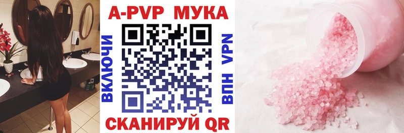APVP мука  Североуральск 