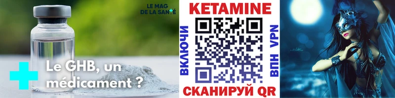 КЕТАМИН VHQ  Североуральск 