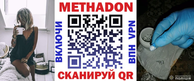Метадон methadone как найти Североуральск