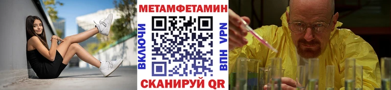 это состав  Североуральск  Первитин Methamphetamine  где можно купить  